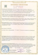 Сертификат СКС-электро